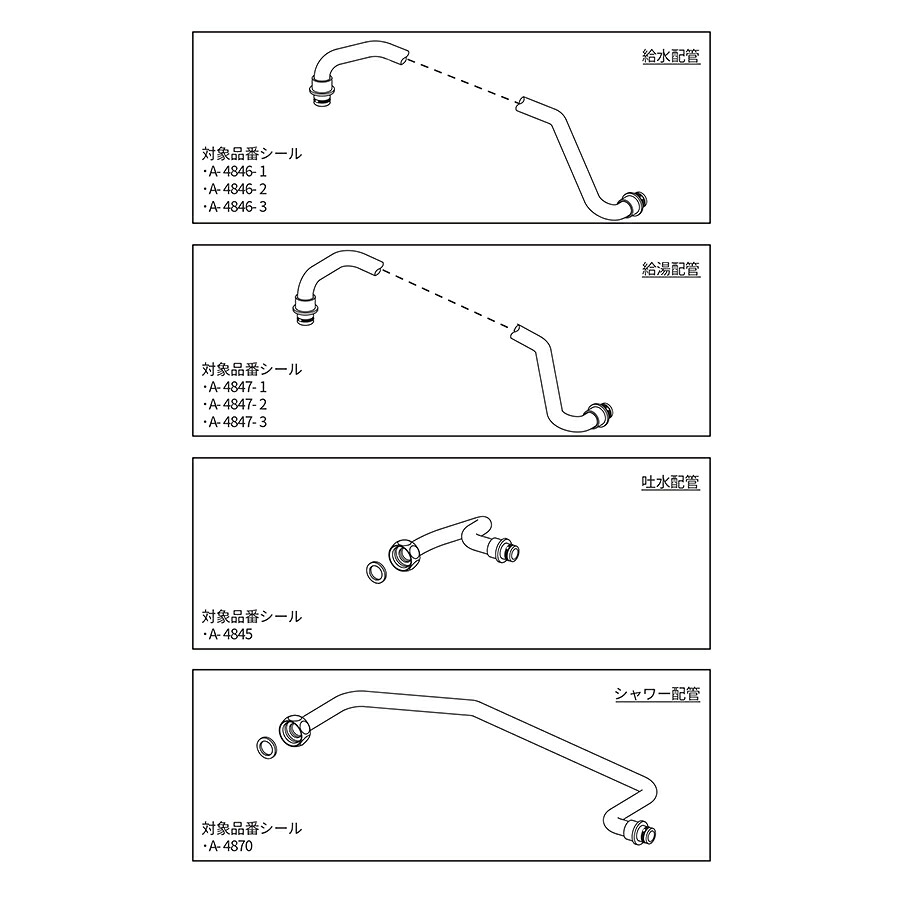LIXIL(INAX) 配管セット(R16,R17) 【品番:A-4874-PU】【14】
