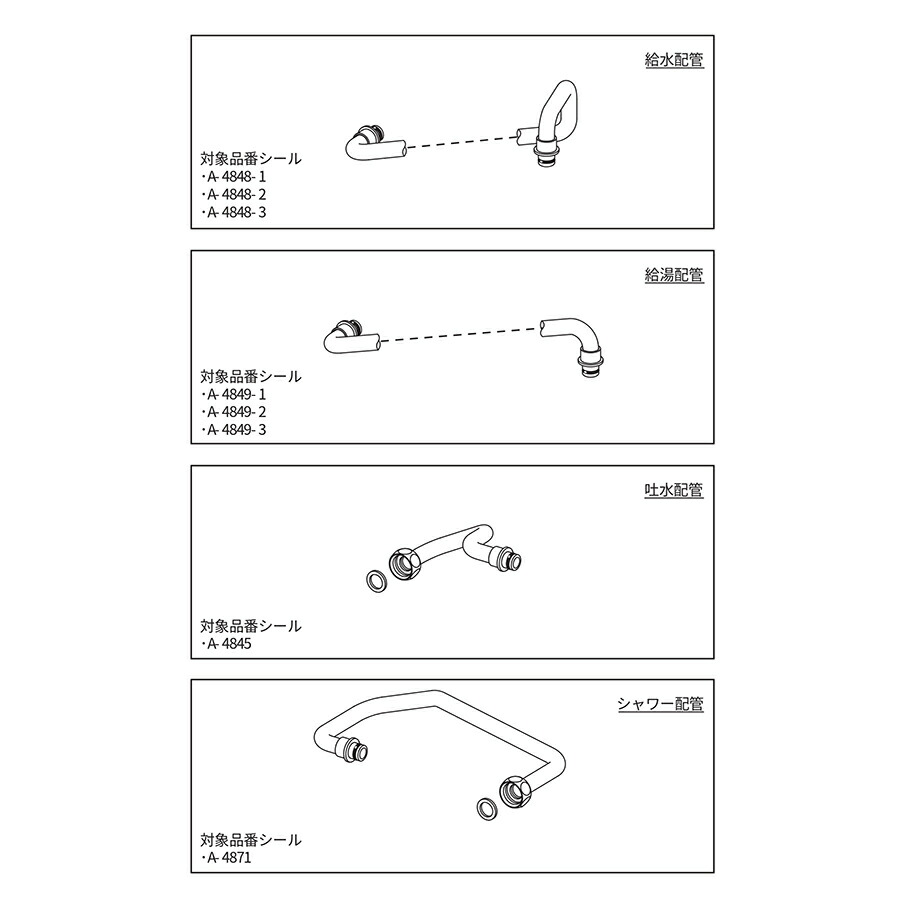 LIXIL（INAX）　配管セット（L18）　【品番：A-4878-PU】【14】 7,405円