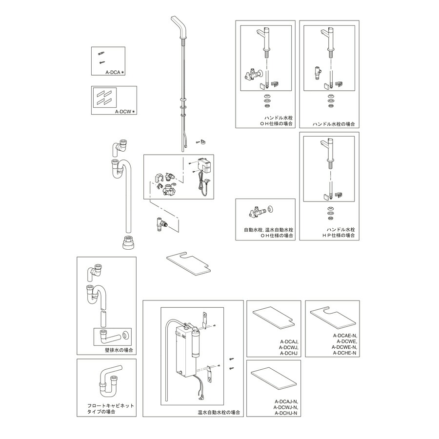 LIXIL（INAX）　水栓金具セット　【品番：A-DCHJ-N】【14】