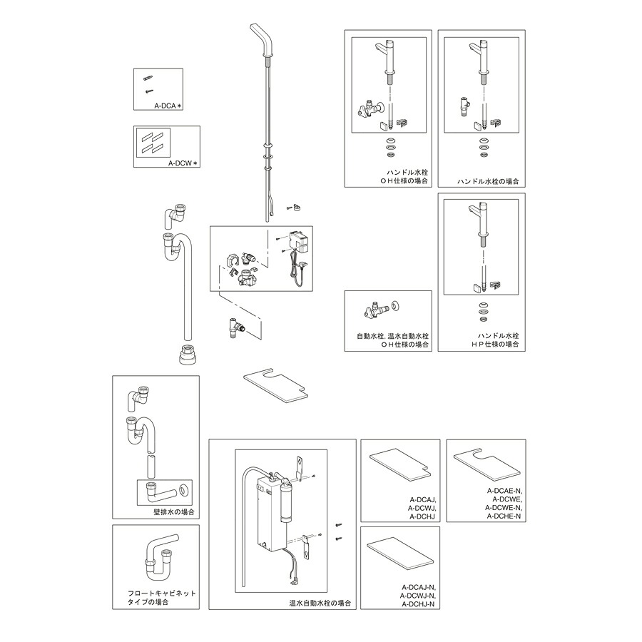 LIXIL（INAX） 水栓金具仕掛ける 【品番：A-DCWE】【14】