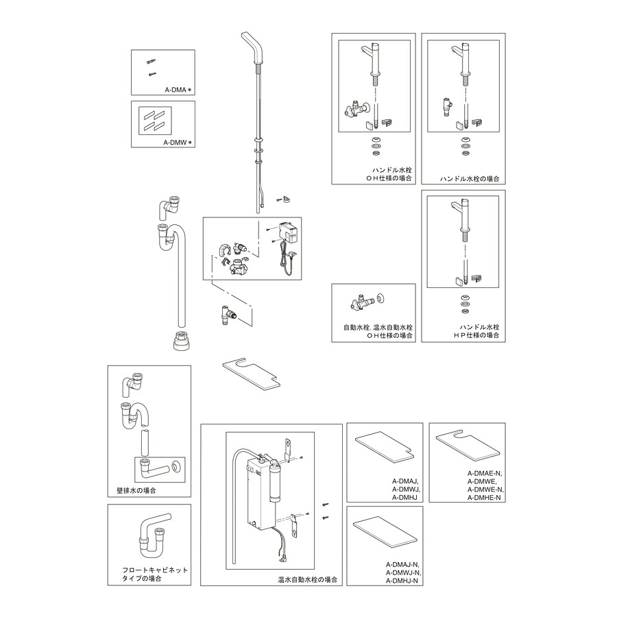 LIXIL（INAX） 水栓金具仕掛ける 【品番：A-DMHC】【14】