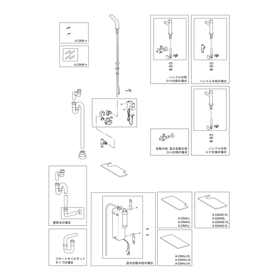 LIXIL（INAX） 水栓金具仕掛ける 【品番：A-DMWE】【14】