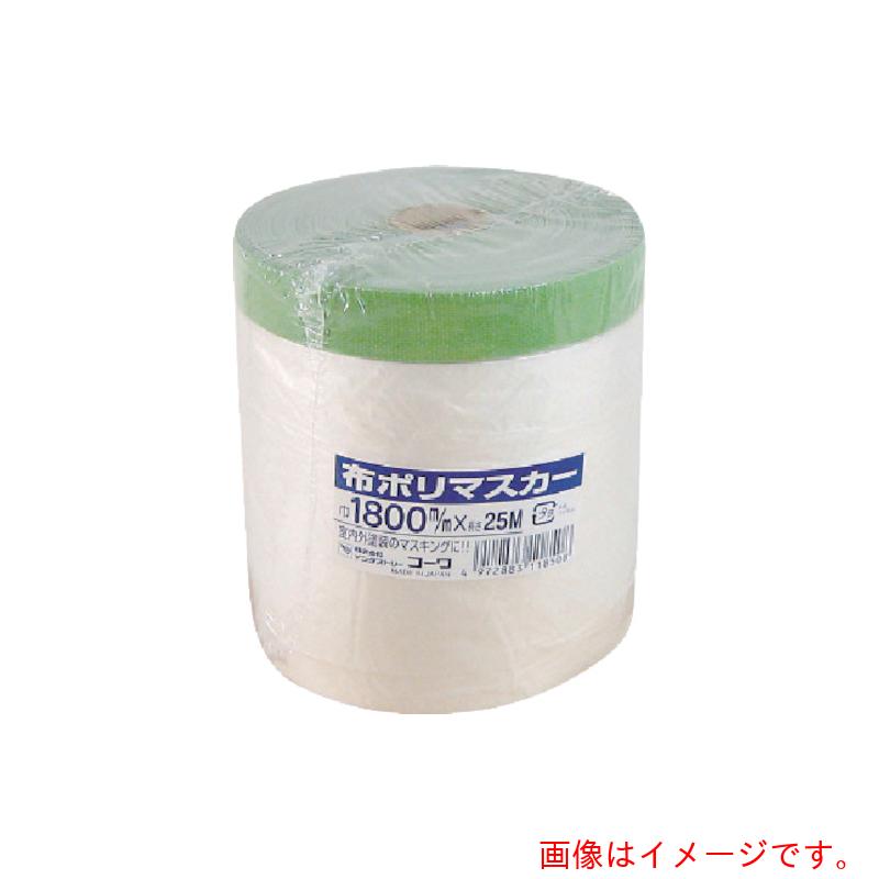 【別途貨物輸送あり】インダストリーコーワ ＫＯＷＡ 布ポリマスカー１８００粍×２５ｍ 【30個】 【品番：11850】