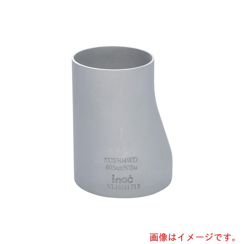 イノック　エキセントリック・レジューサーＳＵ　７５ＳＵ×６０ＳＵ　【品番：304RESU75SU60SU】