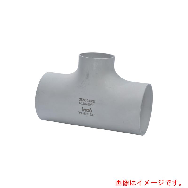 【別途送料あり】イノック　径違いチーズＳＵ　３００ＳＵ×２００ＳＵ　【品番：304TRSU300SU200SU】