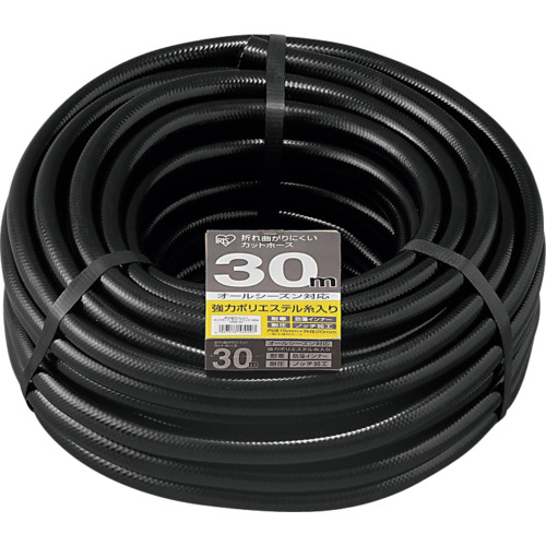 アイリスオーヤマ　ＩＲＩＳ　２９０８４３　折れ曲がりにっくいカットホースφ１５×３０Ｍ　ブラック　【品番：OMK-30】
