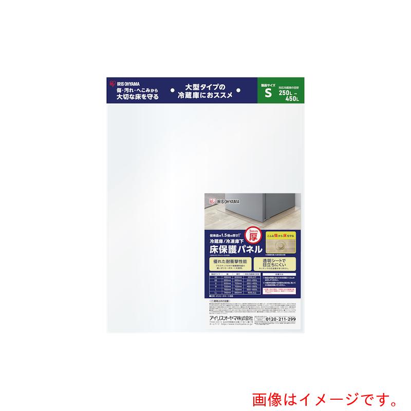 アイリスオーヤマ　ＩＲＩＳ　１０２１５３　冷蔵庫３ｍｍ保護パネル　Ｓサイズ（ヘッダー仕様）　【品番：RP3H-S】
