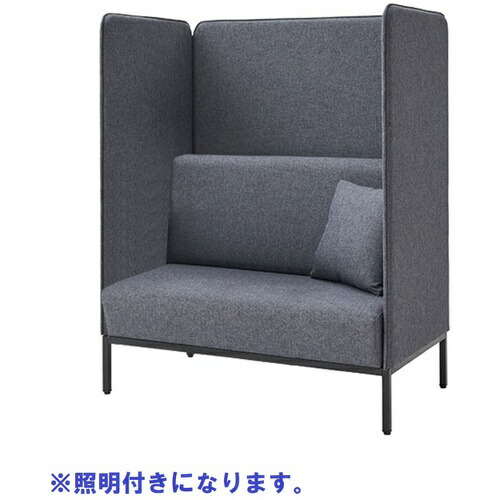 【別途送料あり】アイリスチトセ（IRIS）　Ｆｏｃｕｓ　ｂｏｏｔｈ　ソファ－ブース　屋根なし　照明付　ダークグレー　【品番：FDCPBOT-1270-OP/GTN39】