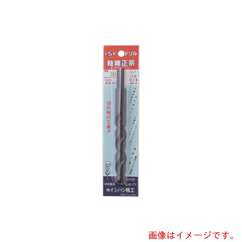 イシハシ精工（ISF） パック入 軸細正宗ドリル １３型 ２５．５ｍｍ （１本入） 【品番：P-JDL-13X25.5】