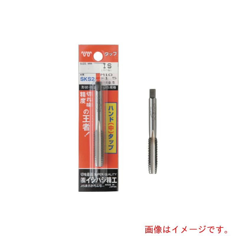 イシハシ精工(ISF) IS パック入 SKSハンドタップ ウィットねじ 【中#2】 3/4W10 (1本入) 【品番:P-S-HT-3/4W10-2】
