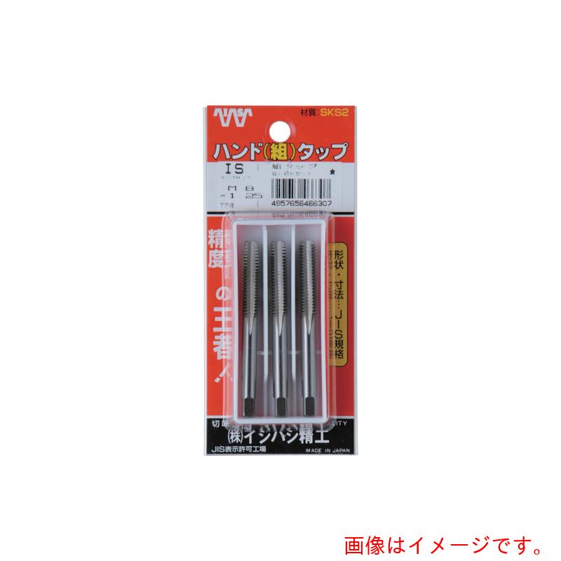 イシハシ精工（ISF）　ＩＳ　パック入　ＳＫＳハンドタップ　メートルねじ・細目　【３本組】　Ｍ１４Ｘ１．０　（３本入）　【品番：P-S-HT-M14X1.0-S】