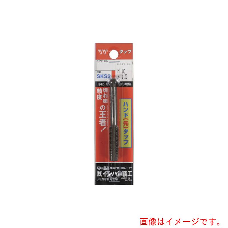 イシハシ精工（ISF） ＩＳ 容器に並べる入 ＳＫＳお手て水道栓 米突ねじ・所せまい 【先＃１】 Ｍ２０Ｘ１．０ （１本入） 【品番：P-S-HT-M20X1.0-1】