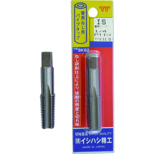 イシハシ精工（ISF） ＩＳ 風呂敷き包み入 管用水道栓 テーパーねじ １／２ＰＴ 【品番：P-S-PT-1/2 PT】