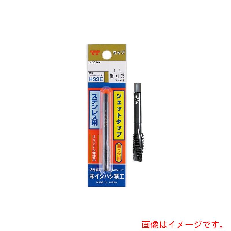 イシハシ精工（ISF）　ＩＳ　パック入　ステンレス用ジェットタップ（１本入）　Ｍ１２Ｘ１．０　【品番：P-SUS-JET-M12X1.0】