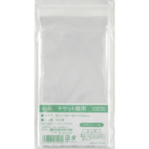 伊藤忠リーテイルリンク ＯＰＰ袋フタ付判子付き添い人 乗車券類用 【200袋】 【品番：OBT-20】