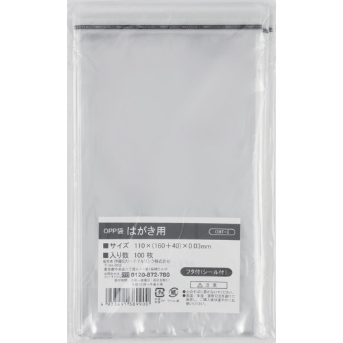 伊藤忠リーテイルリンク ＯＰＰ袋フタ付消印付き添い人 私製絵はがき用 【200袋】 【品番：OBT-3】