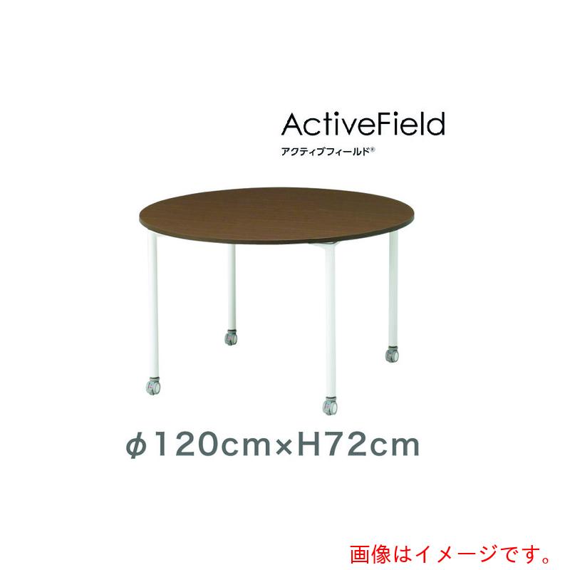 イトーキ（ITOKI）　アクティブフィールド　円型　【品番：AF-1212CNC-WL】