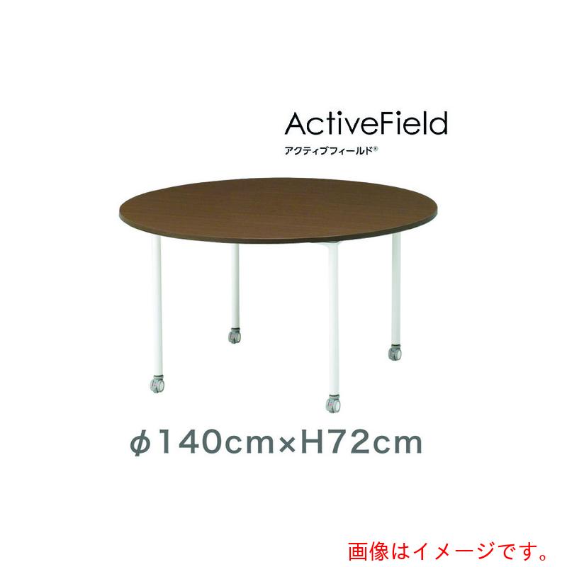 【別途送料あり】イトーキ（ITOKI）　アクティブフィールド　円型　【品番：AF-1414CNC-ZL】