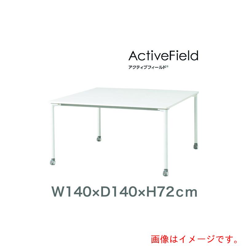 【別途送料あり】イトーキ（ITOKI）　アクティブフィールド　角型スクエアタイプ　【品番：AF-1414HNC-ZL】