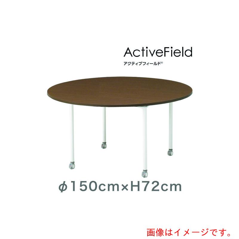 【別途貨物輸送あり】イトーキ（ITOKI） 活動的活動の領域 循環 【品番：AF-1515CNC-ZL】