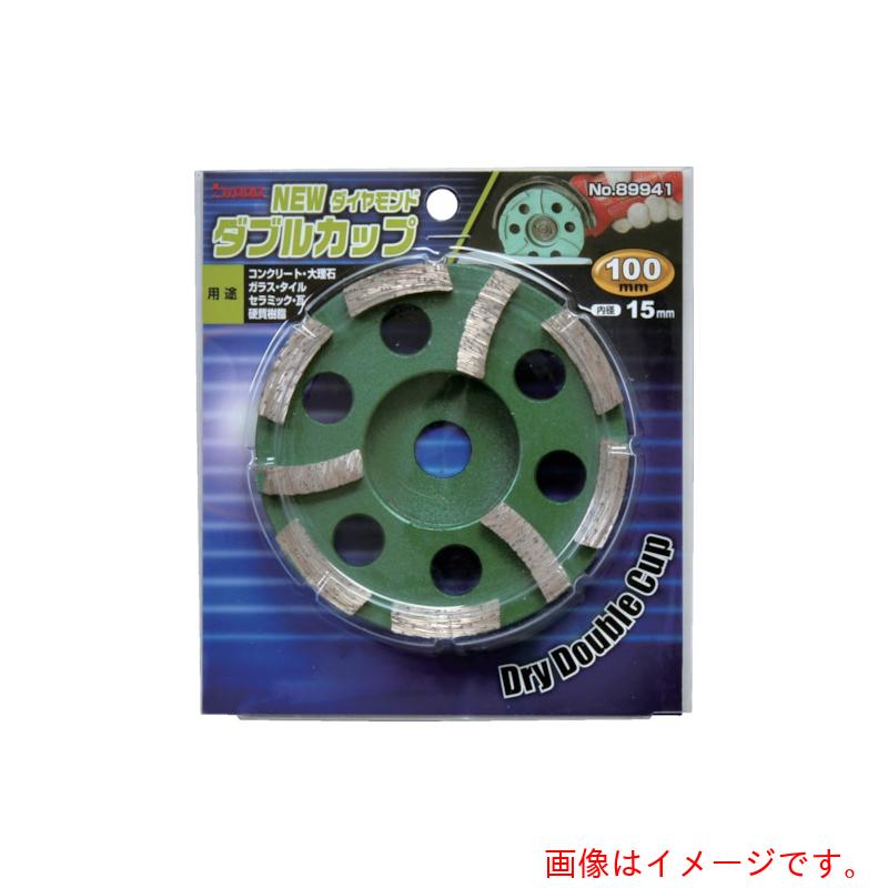 小山金属工業所　ＩＷＯＯＤ　ＮＥＷダブルカップ　１００Ｘ１５　【品番：89941】