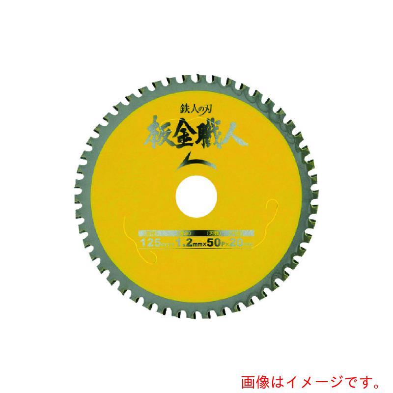 小山金属工業所　ＩＷＯＯＤ　板金職人　Φ１６０　【品番：99443】