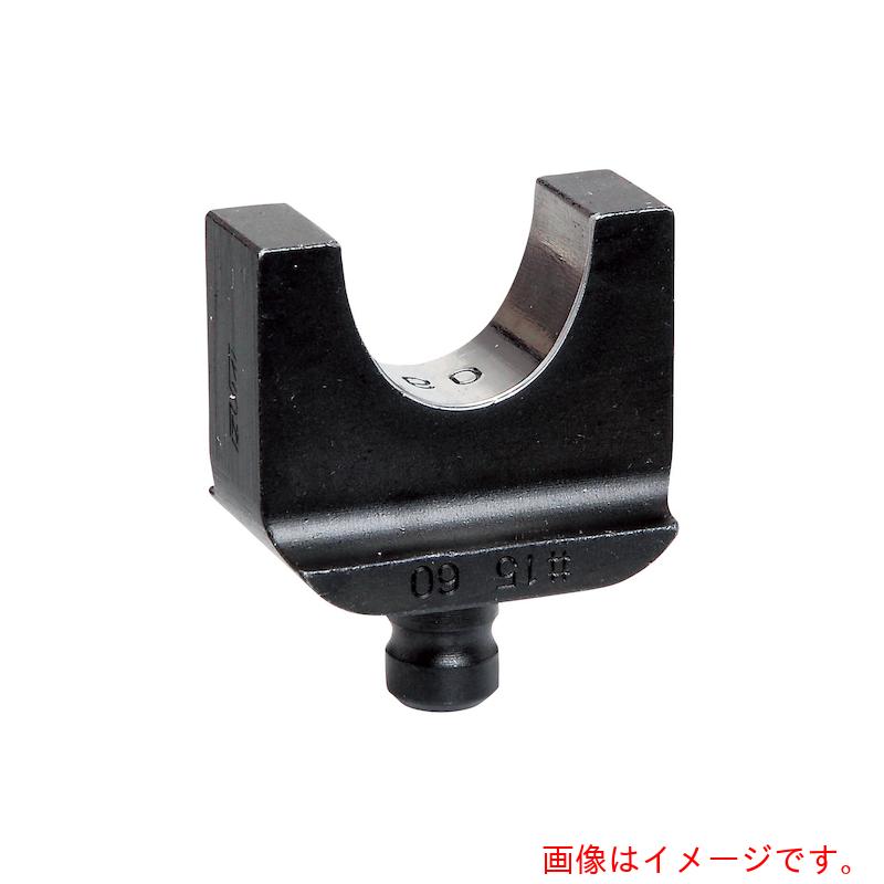 マクセルイズミ（IZUMI）　１５号Ｂ用メスダイス１４　【品番：112551120】