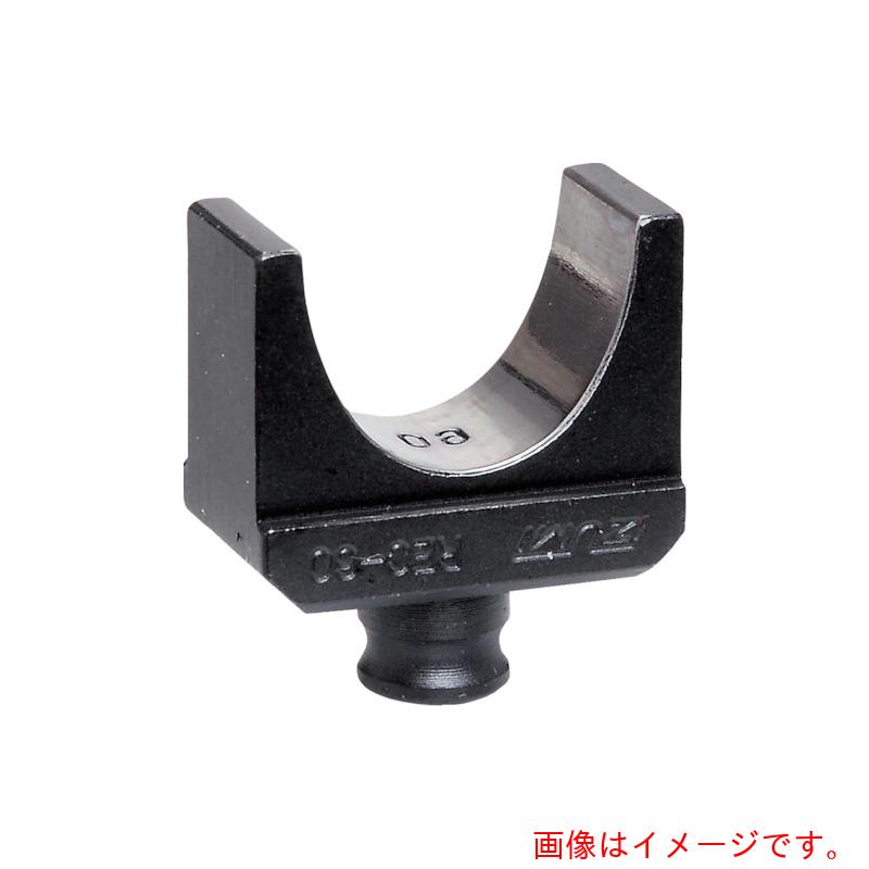 マクセルイズミ（IZUMI）　圧着圧縮工具オプション　９Ｈ６０用メスダイス５．５　【品番：119963040】 8,271円