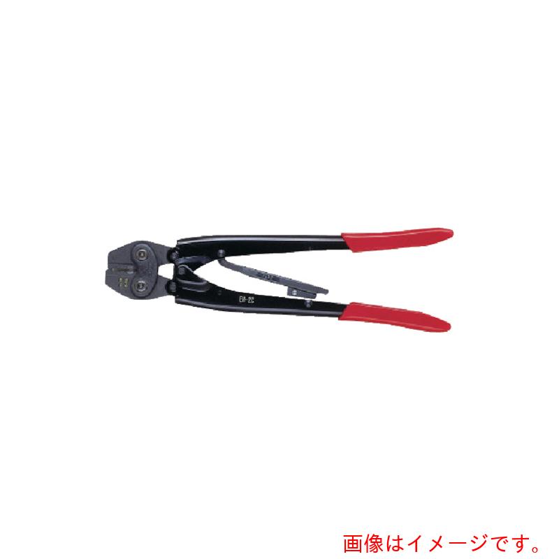 【別途送料あり】マクセルイズミ（IZUMI）　手動片手式圧縮工具　【品番：EH-2C】