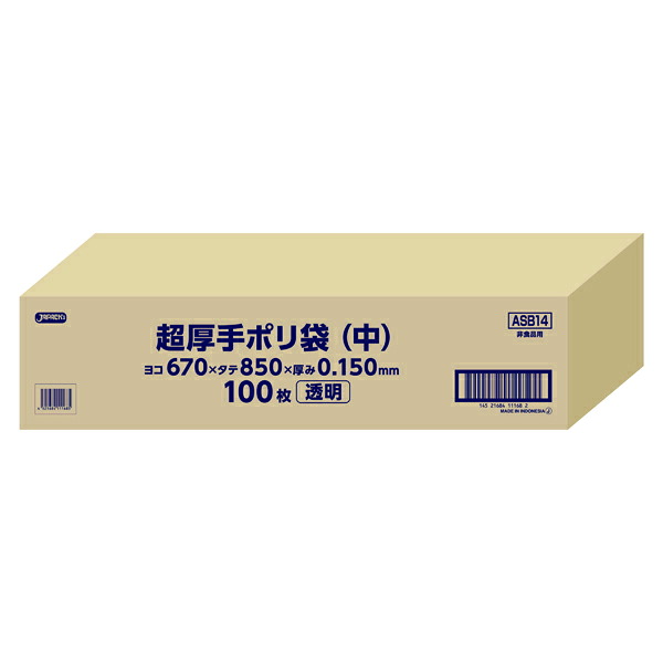 ジャパックス(JAPACK's) 超厚手ポリ袋(アスベスト廃棄用 対応) 中サイズ 透明 100枚(0.15mm厚) 【品番:ASB14】|住設プロ 店