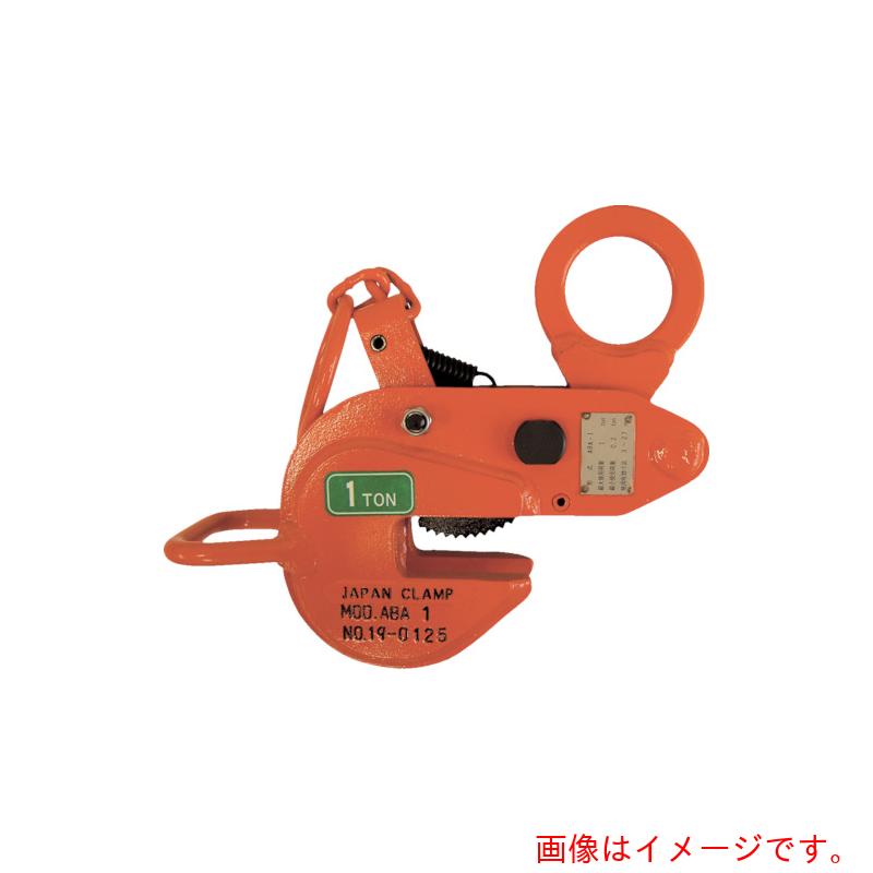 日本クランプ 横つり専用クランプ ２．０ｔ 【品番：ABA-2】