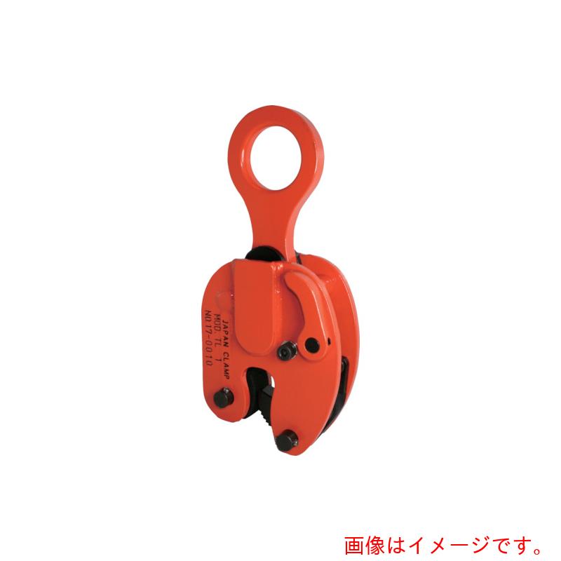 日本クランプ　縦つり専用安全ロック付クラン　【品番：TL-05】