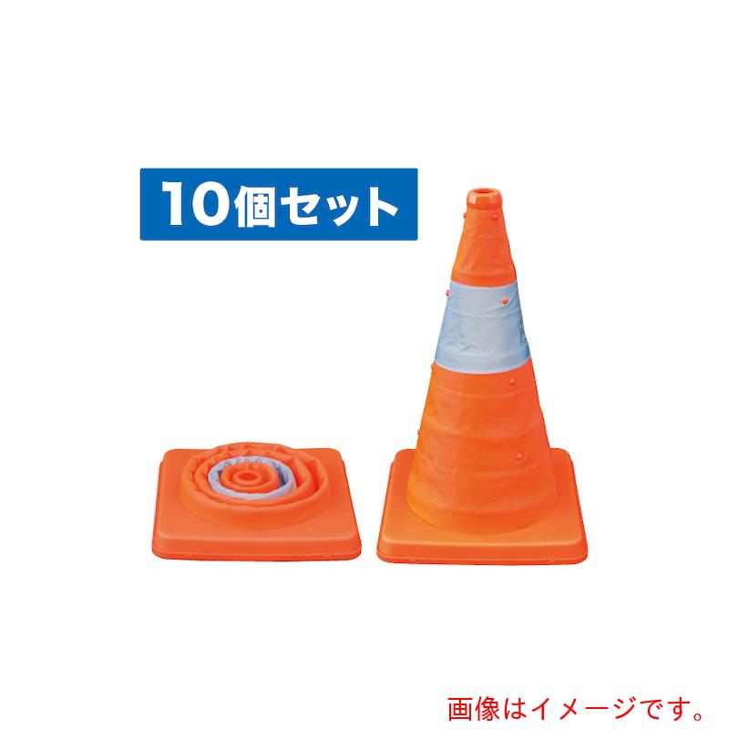 ジェフコム（JEFCOM）　ＪＥＦＣＯＭ　伸縮式パイロン（１０個セット）　【品番：SSP-41-10P】