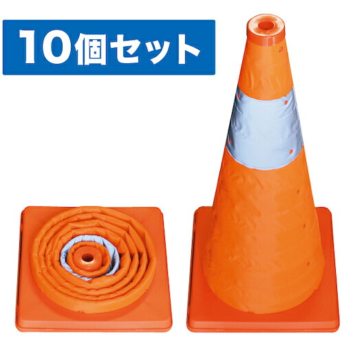 ジェフコム（JEFCOM）　ＪＥＦＣＯＭ　伸縮式パイロン（１０個セット）　【品番：SSP-62-10P】
