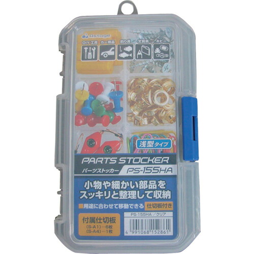 【別途送料あり】JEJアステージ　パーツストッカー　ＰＳ１５５ＨＡ　【120個】　【品番：PS155HA】