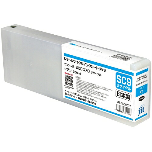 ジット（jit） インキ薬莢 エプソン ＳＣ９Ｃ７０相応う ジットリサイクルインク ＪＩＴ－ＥＳＣ９Ｃ７０ シアン 【品番：JIT-ESC9C70】
