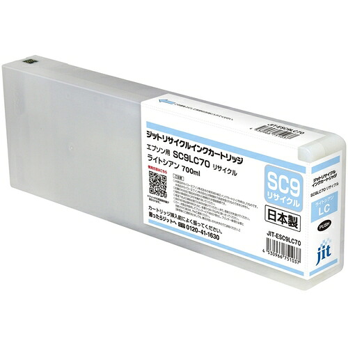ジット（jit） インキ薬莢 エプソン ＳＣ９ＬＣ７０相応う ジットリサイクルインク ＪＩＴ－ＥＳＣ９ＬＣ７０ ともし火シアン 【品番：JIT-ESC9LC70】