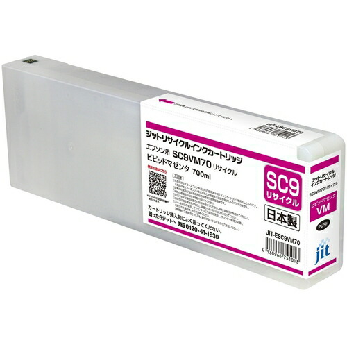 ジット（jit） インキ薬莢 エプソン ＳＣ９ＶＭ７０相応う ジットリサイクルインク ＪＩＴ－ＥＳＣ９ＶＭ７０ マゼンタ 【品番：JIT-ESC9VM70】