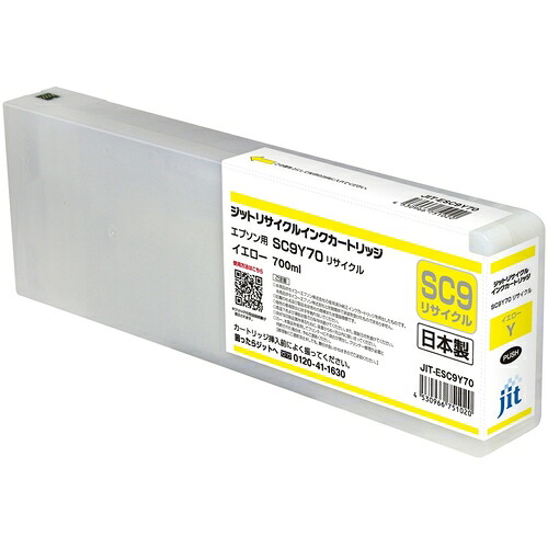 ジット（jit） インキ薬莢 エプソン ＳＣ９Ｙ７０相応う ジットリサイクルインク ＪＩＴ－ＥＳＣ９Ｙ７０ 黄色 【品番：JIT-ESC9Y70】