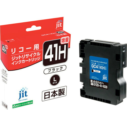 ジット（jit） リコー ＧＣ４１ＫＨ相応う ジットリサイクルインク ＪＩＴ－Ｒ４１ＢＨ 黒いこと（Ｌ大きさ） 【5個】 【品番：JIT-R41BH】