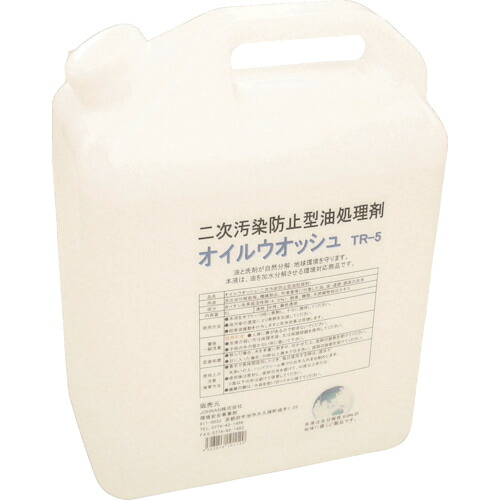 JOHNAN 油絵の具分散剤オイルウォッシュ 【4個】 【品番：TR-5】