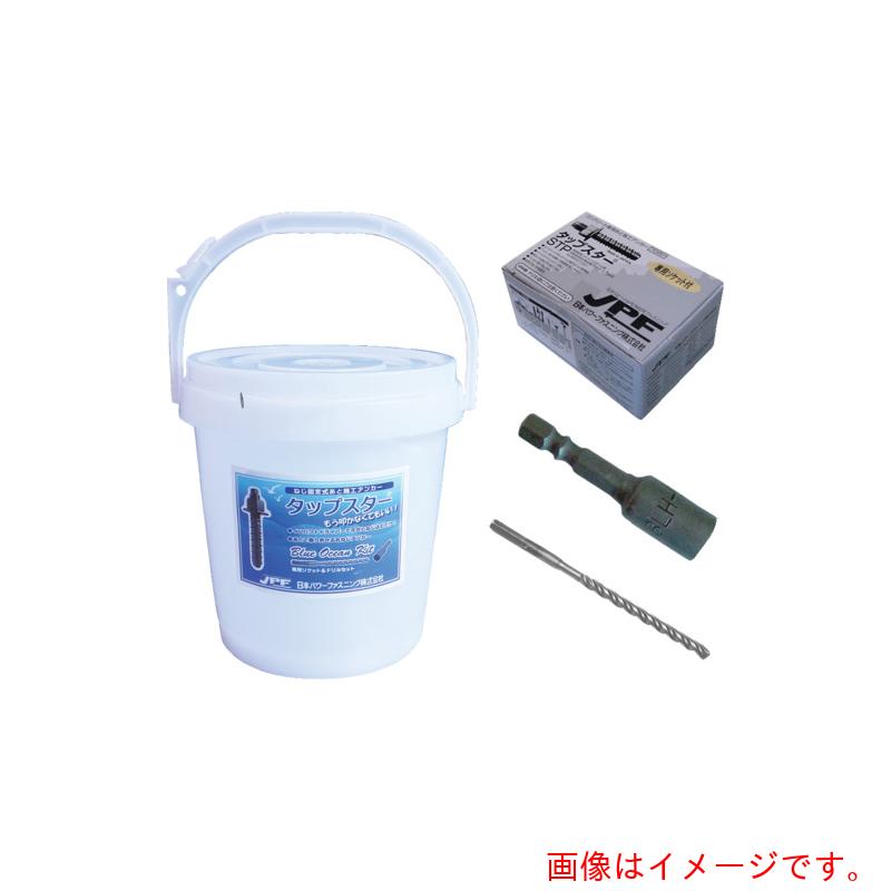 日本パワーファスニング（JPF） ステンレス鋼 タップスターバケツキット ＳＴＰ１２Ｘ７０ＢＫ 【品番：STP1270BK】