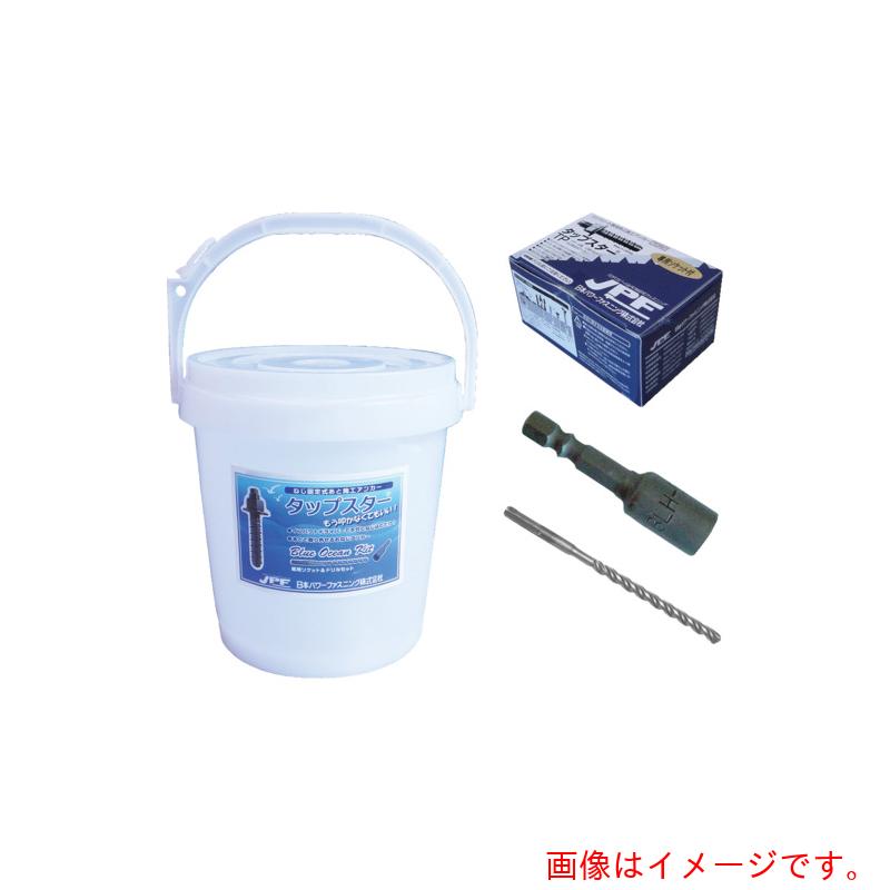 日本パワーファスニング（JPF） 鉄 タップスターバケツキット ＴＰ１２Ｘ７０ＢＫ 【品番：TP1270BK】