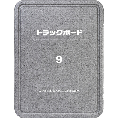 【製造会社直送】日本調色板賃借（JPR） 貨物自動車ゲーム盤９ 8枚入 【品番：結核症-9】