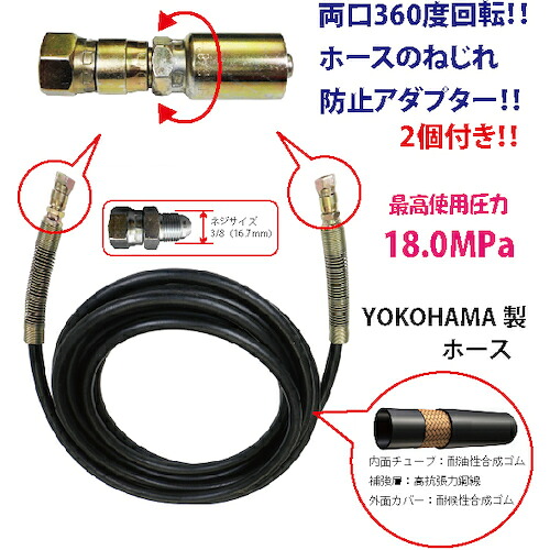 JTC Auto Tools 高圧配管捩じり押しとどめる付 バンザイ手あい １５ｍ 【品番：HA006E-15】