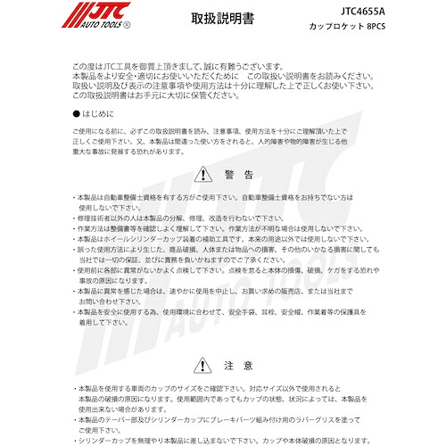 JTC Auto Tools 優勝杯ロケット花火８ＰＣＳ 【品番：JTC4655A】