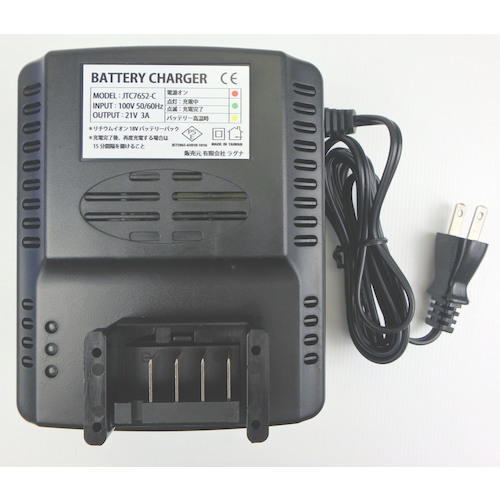 JTC Auto Tools　充電器　【品番：JTC7652-C】