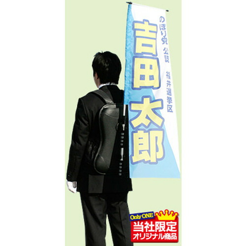 【別途貨物輸送あり】ジャスト会社企業 旗国受けが良いマン 【品番：AM-FL310】