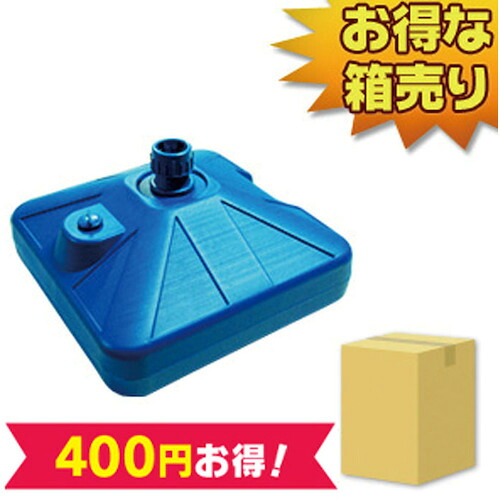 【別途送料あり】ジャストコーポレーション　まとめ買い　注水式ポールスタンド　１８Ｌ【青】４個入り　【品番：AM-FL550BL-B】