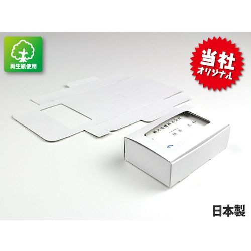 【別途貨物輸送あり】ジャスト会社企業 名刺紙入れもの（上上蓋式） ３００枚 【品番：JM-1016】